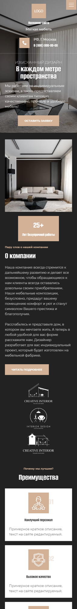 Мобильная версия дизайна № 89890