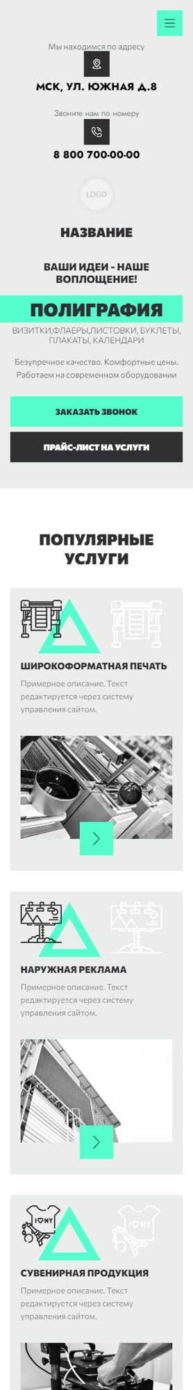Мобильная версия дизайна № 89926