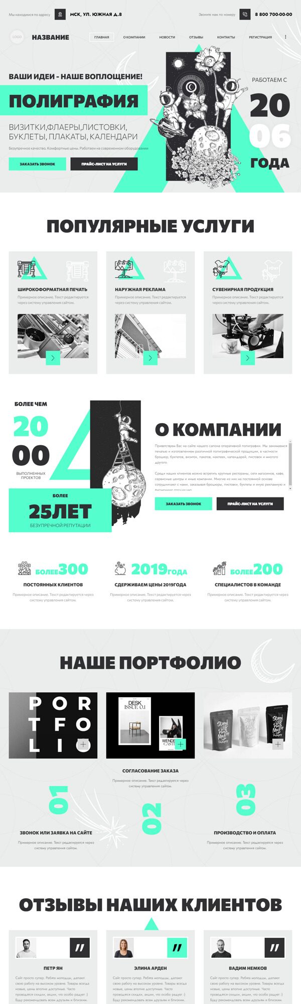 Дизайн № 89926