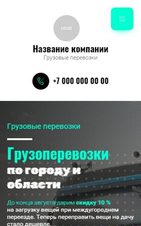 Мобильная версия дизайна № 90014