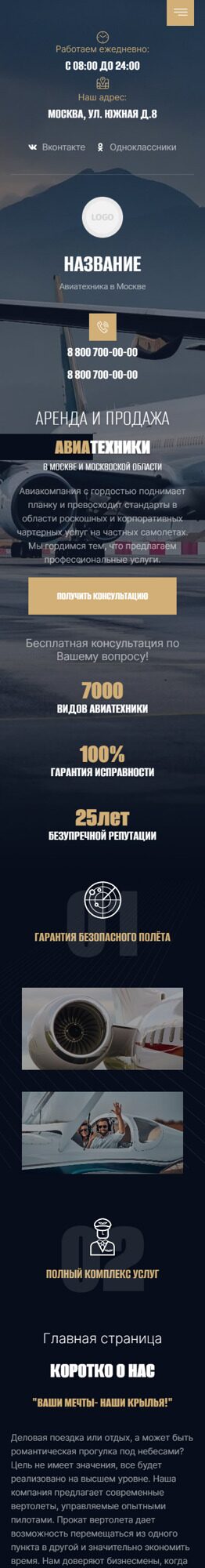 Мобильная версия дизайна № 89950