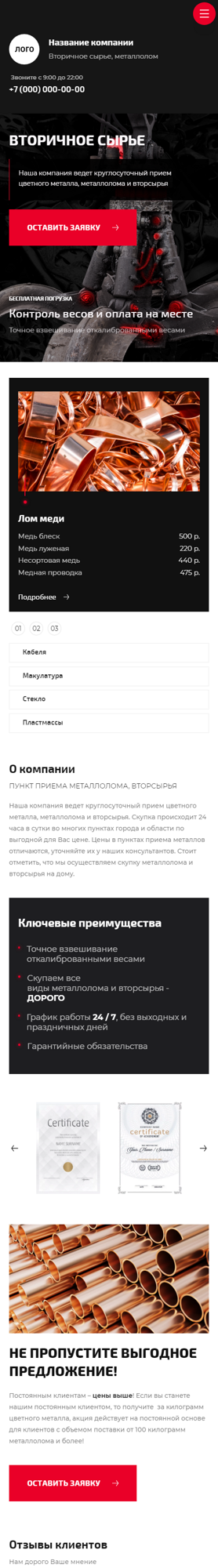 Мобильная версия дизайна № 90033