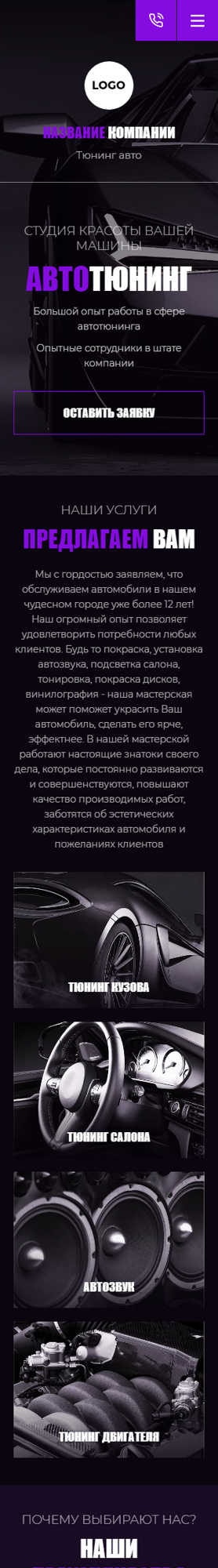 Мобильная версия дизайна № 90084