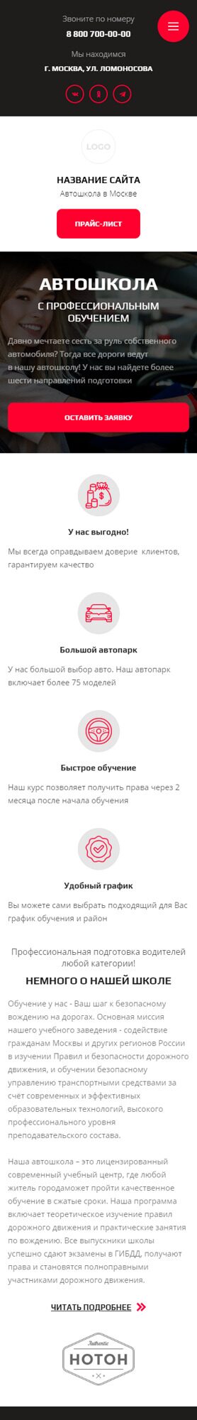 Мобильная версия дизайна № 90095