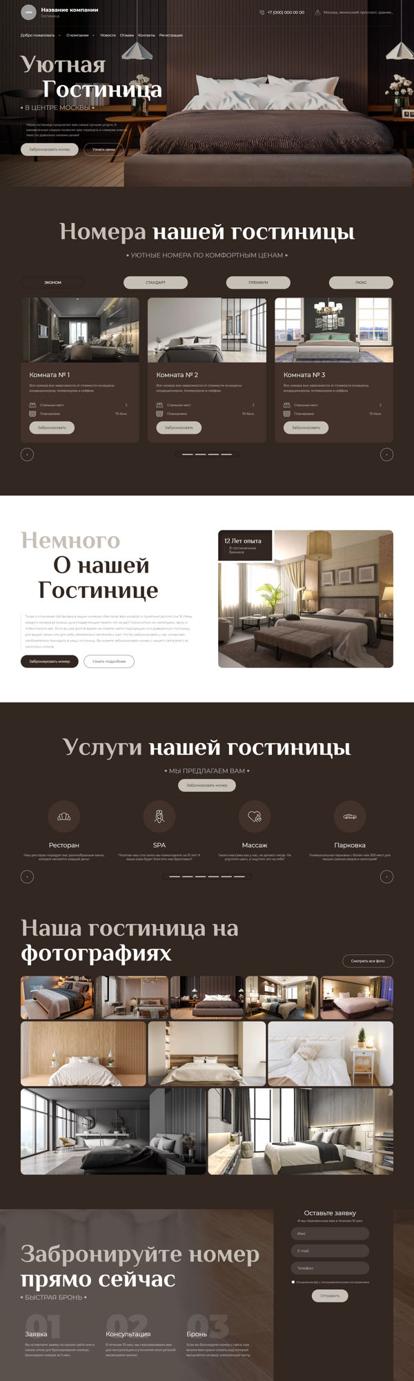 Дизайн № 90243
