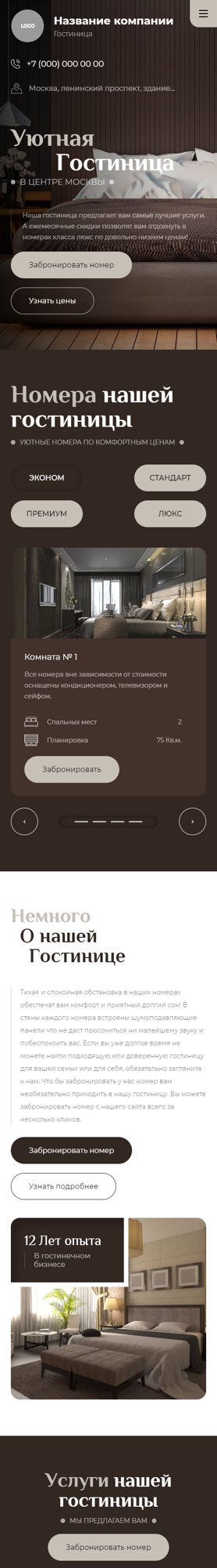 Мобильная версия дизайна № 90243