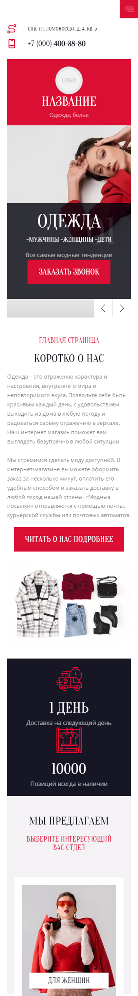 Мобильная версия дизайна № 90209