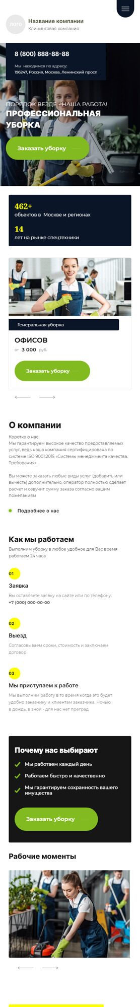Мобильная версия дизайна № 90164