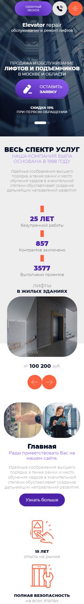 Мобильная версия дизайна № 90192