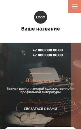 Мобильная версия дизайна № 90302