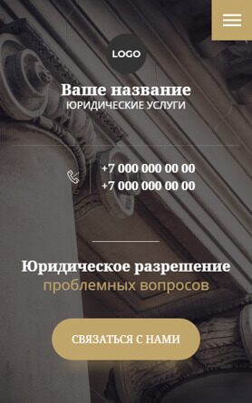 Мобильная версия дизайна № 90411