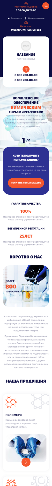 Мобильная версия дизайна № 90237