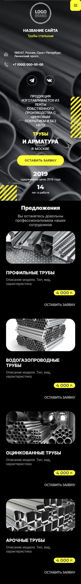 Мобильная версия дизайна № 90385