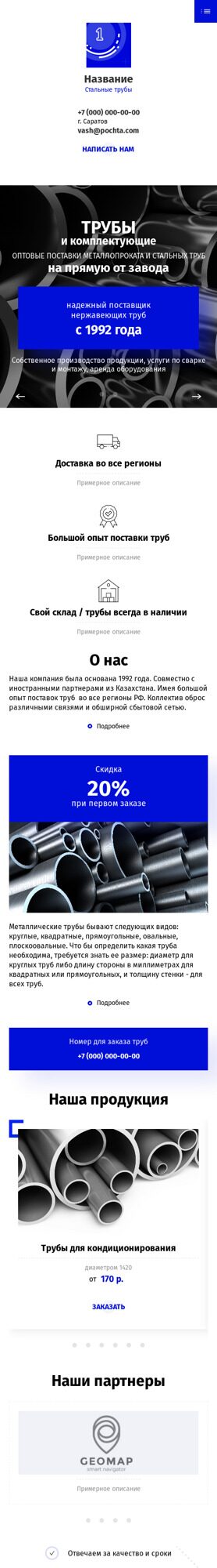 Мобильная версия дизайна № 90305