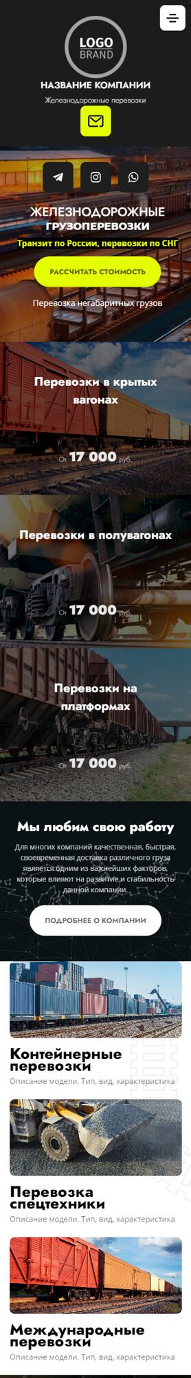 Мобильная версия дизайна № 90408