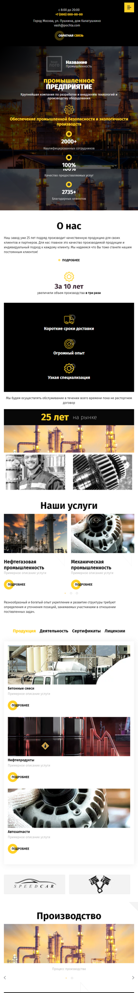 Мобильная версия дизайна № 90364
