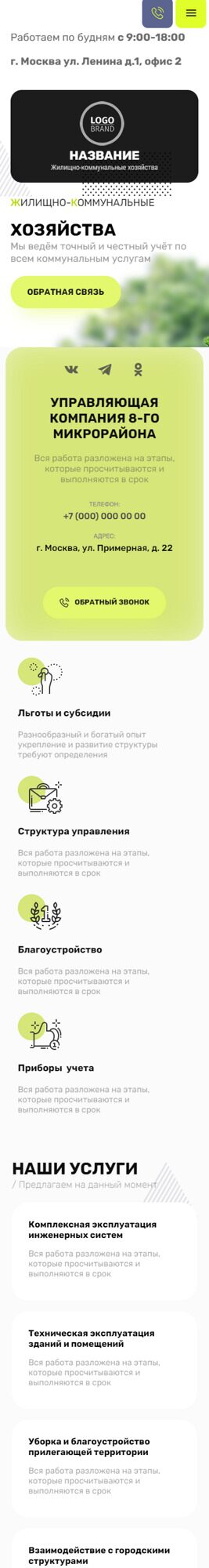 Мобильная версия дизайна № 90412