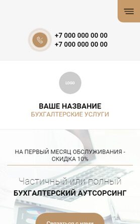 Мобильная версия дизайна № 90506