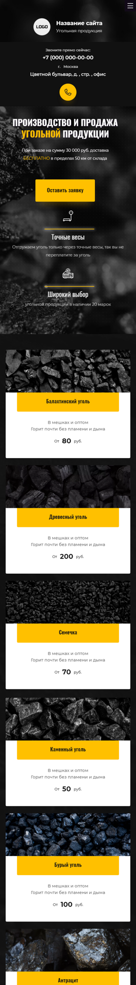 Мобильная версия дизайна № 90499