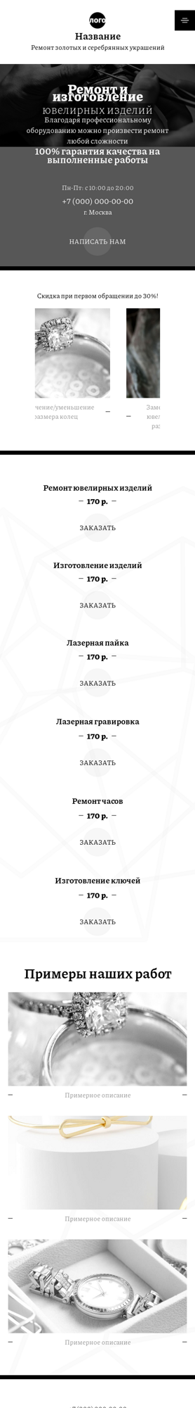Мобильная версия дизайна № 90450