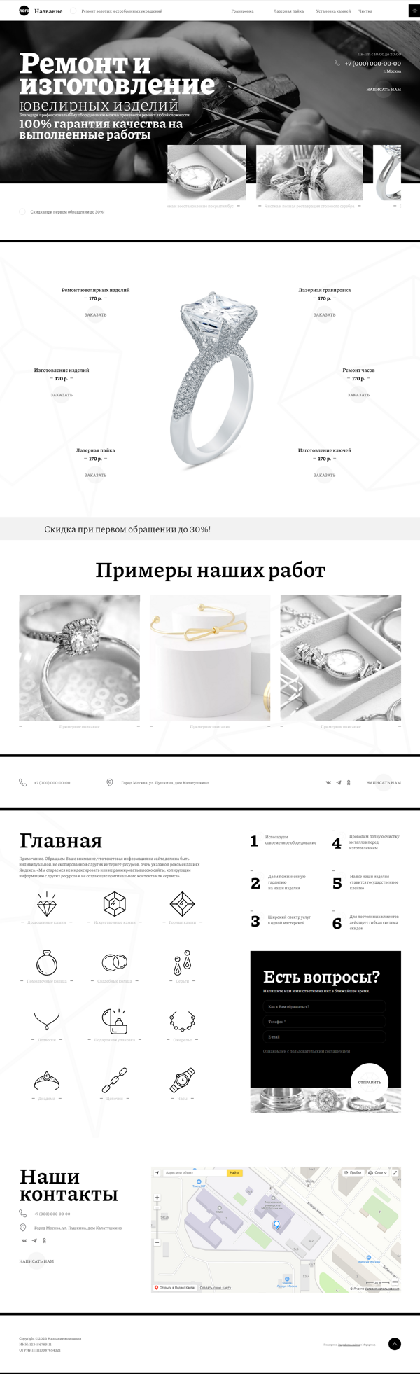 Дизайн № 90450