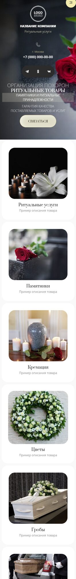 Мобильная версия дизайна № 90583