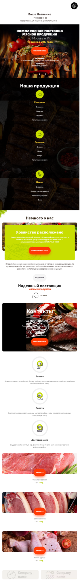 Мобильная версия дизайна № 90459