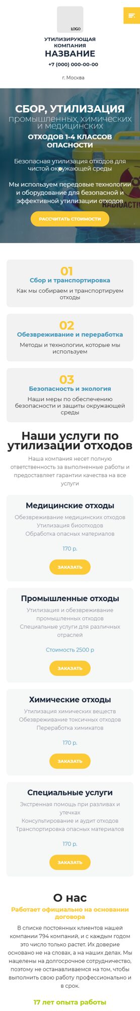 Мобильная версия дизайна № 90494