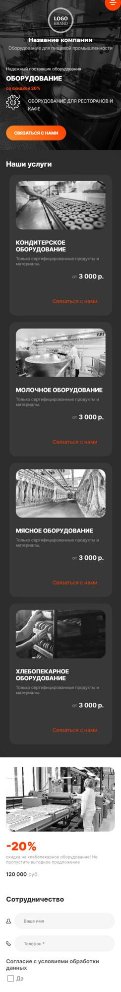 Мобильная версия дизайна № 90622