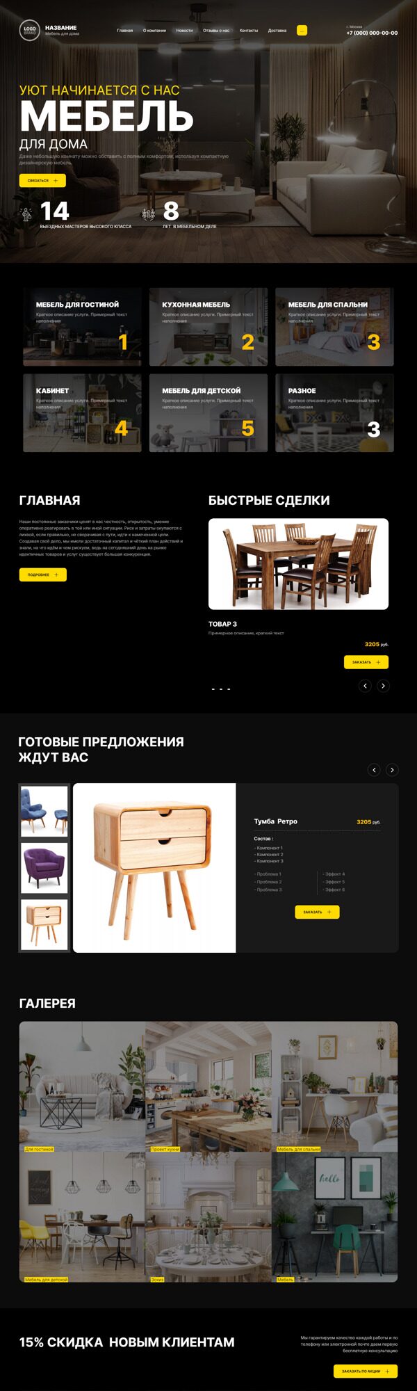 Дизайн № 90656