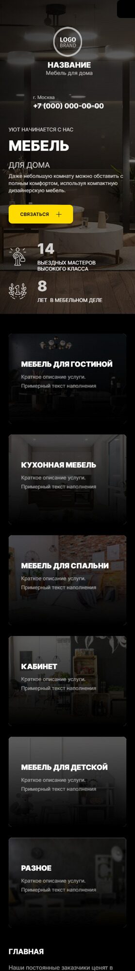 Мобильная версия дизайна № 90656