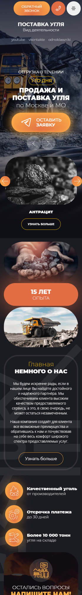 Мобильная версия дизайна № 90698