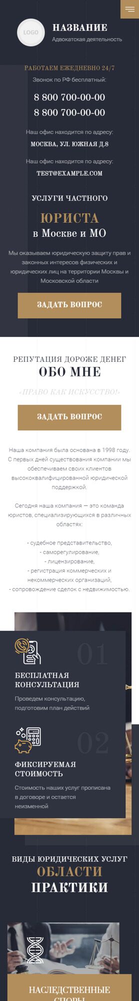 Мобильная версия дизайна № 90588