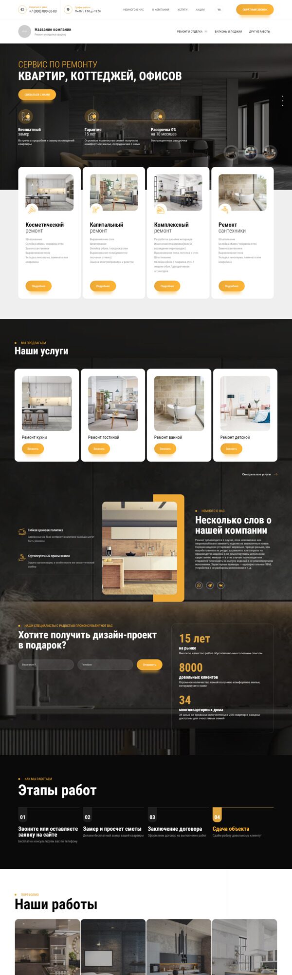 Дизайн № 90648