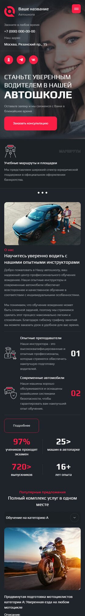 Мобильная версия дизайна № 90790