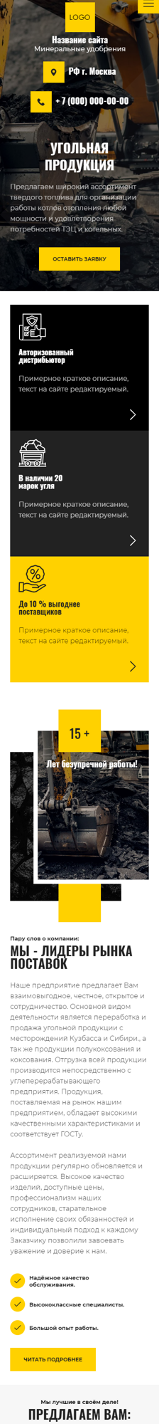 Мобильная версия дизайна № 90644