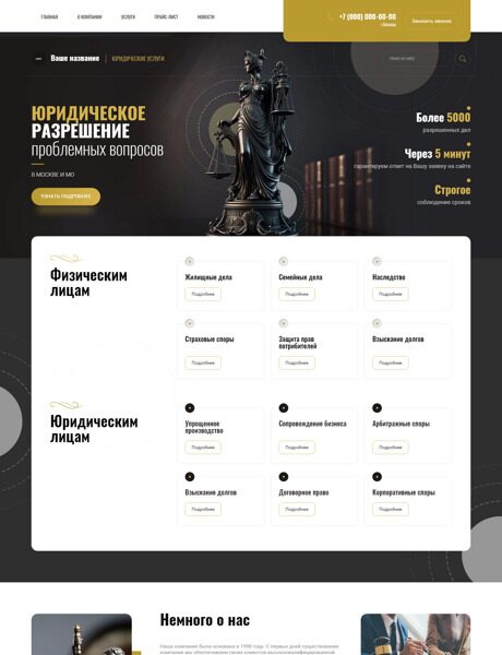 Дизайн № 90677