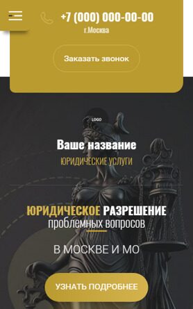 Мобильная версия дизайна № 90677
