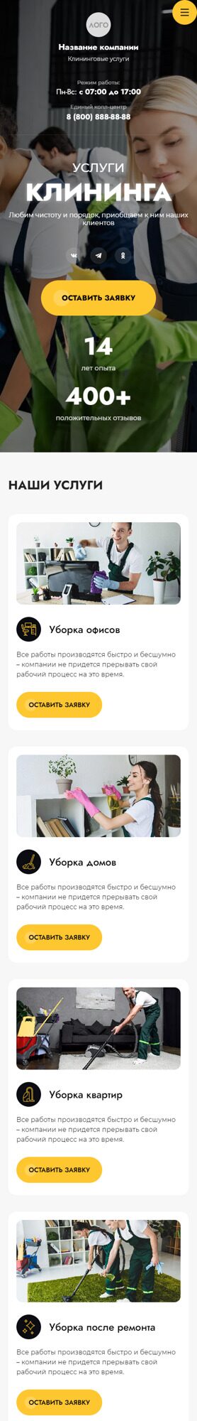 Мобильная версия дизайна № 90700