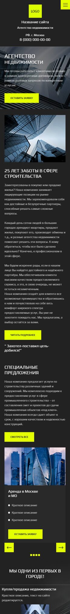 Мобильная версия дизайна № 90674