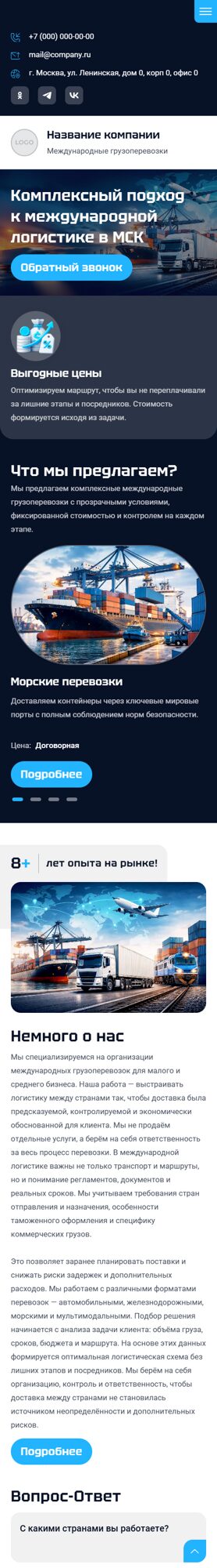 Мобильная версия дизайна № 104058