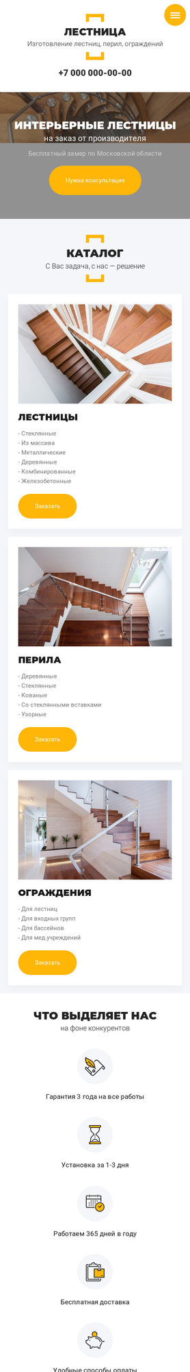 Мобильная версия дизайна № 74502