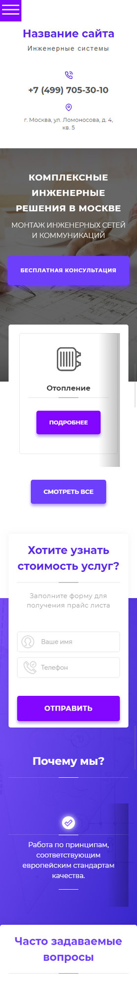 Мобильная версия дизайна № 75150