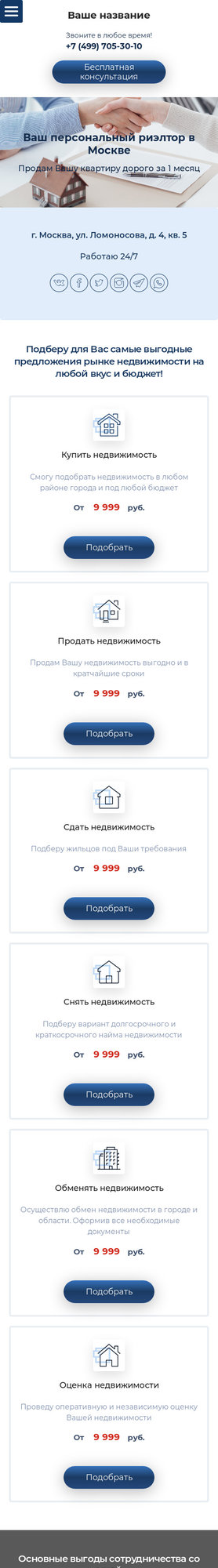Мобильная версия дизайна № 75233
