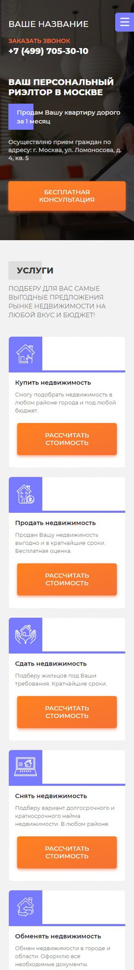 Мобильная версия дизайна № 75296
