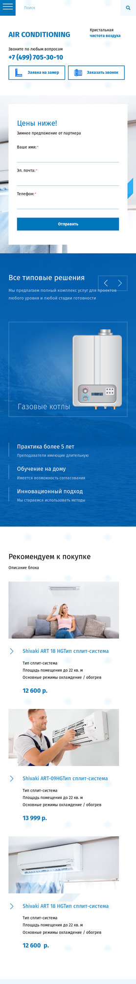 Мобильная версия дизайна № 75255