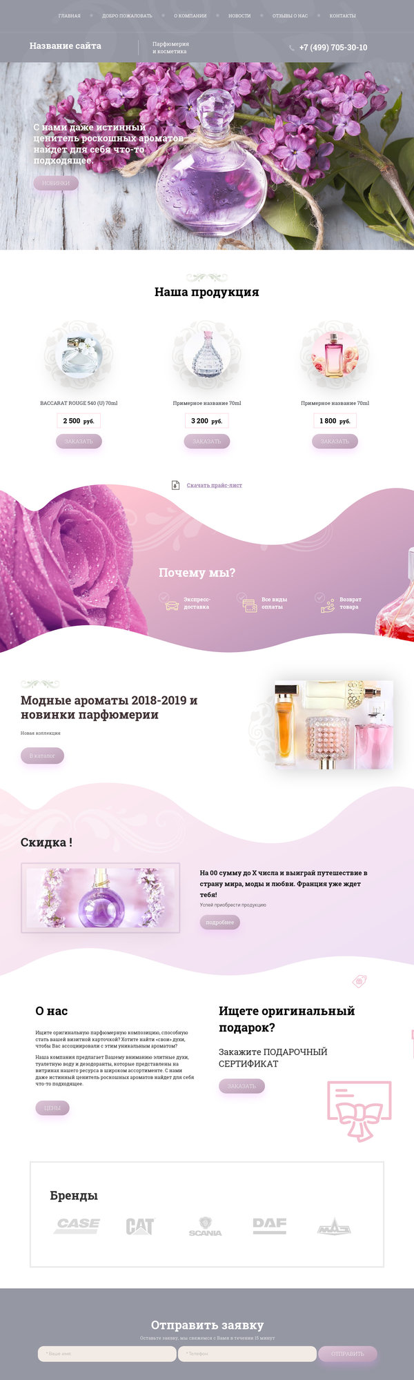 Дизайн № 75465