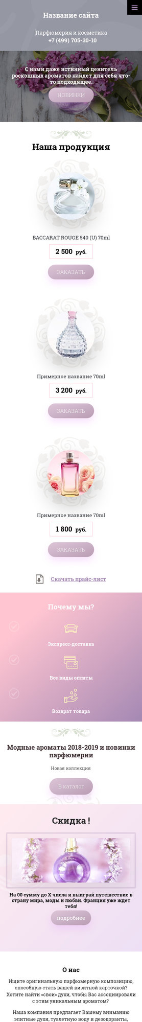 Мобильная версия дизайна № 75465