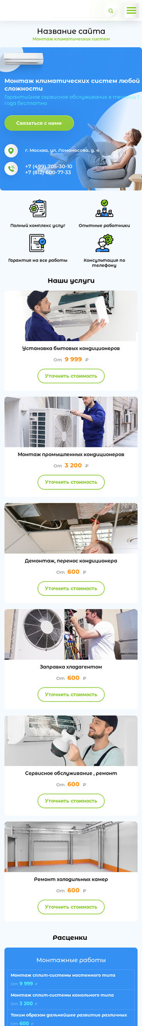 Мобильная версия дизайна № 75525
