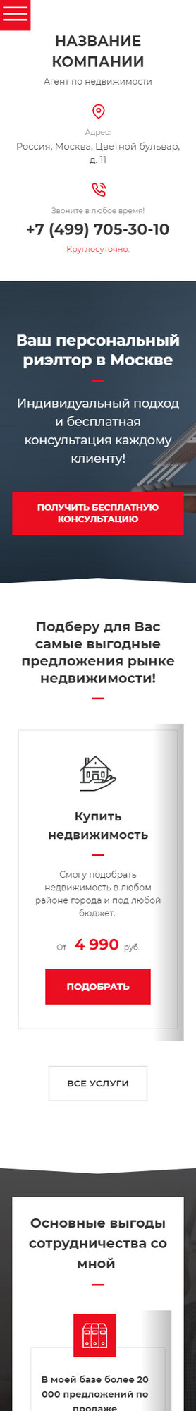 Мобильная версия дизайна № 75561